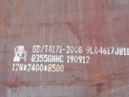 安源Q345NS耐酸钢板